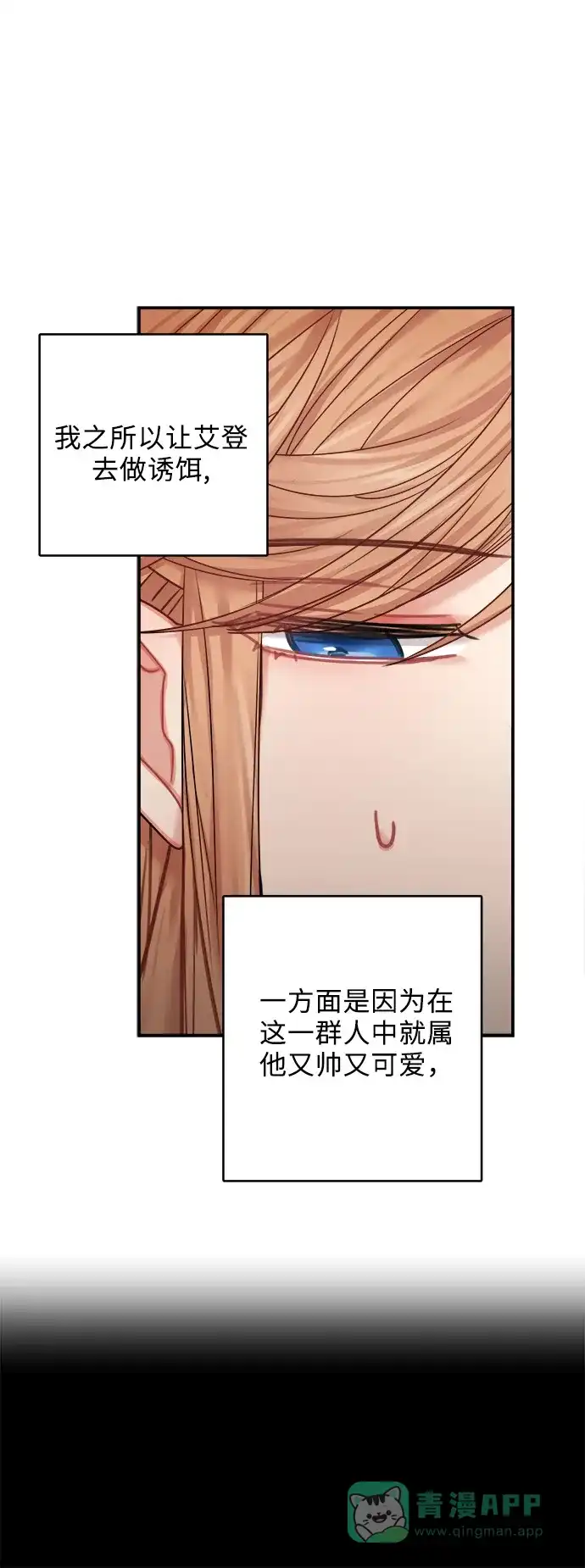 《魔女和龙的新婚日记》第43话 第15页