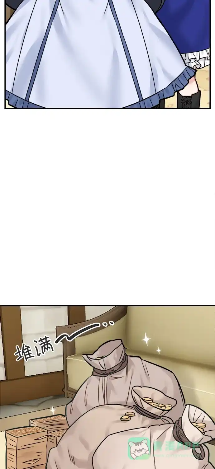 《魔女和龙的新婚日记》第44话 第3页