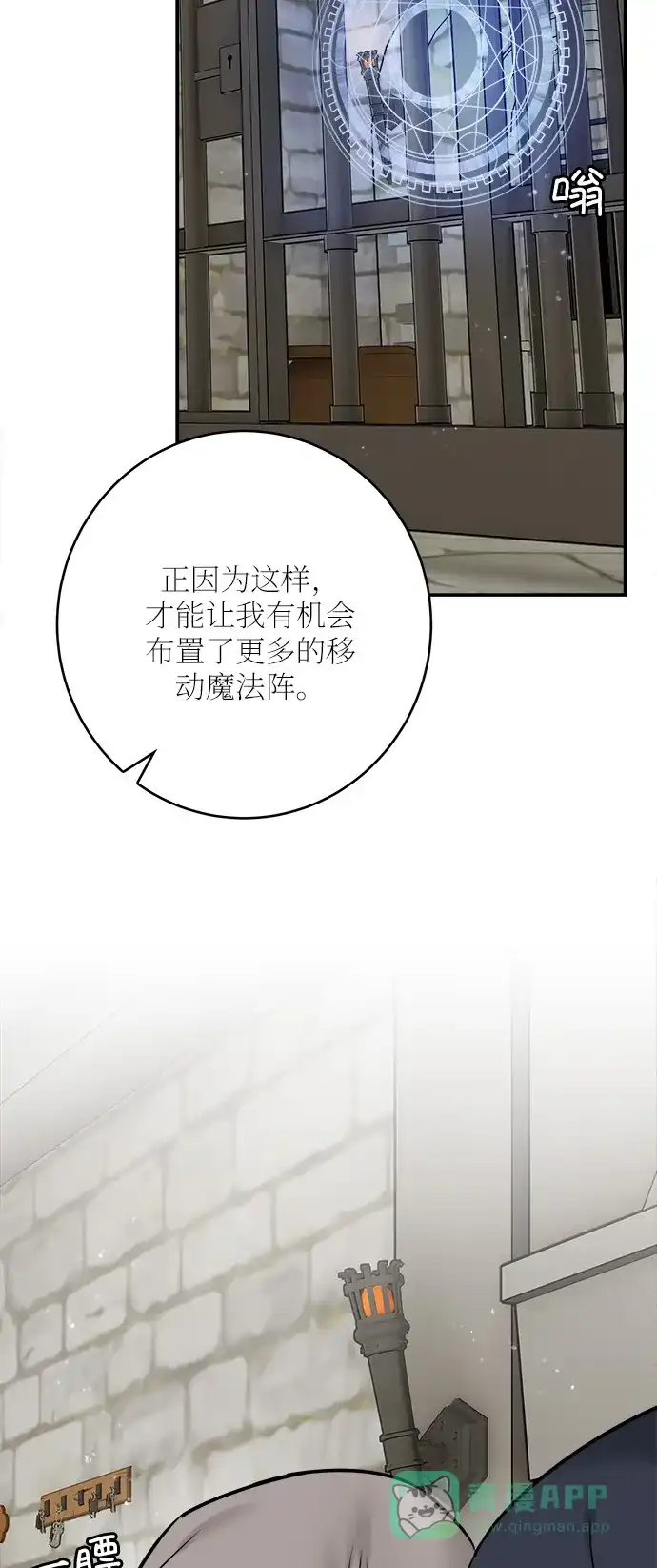《魔女和龙的新婚日记》第44话 第34页