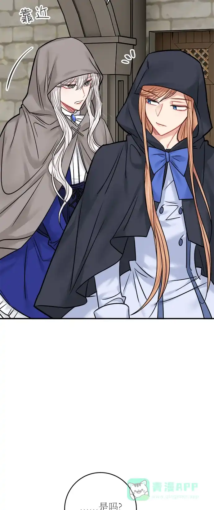 《魔女和龙的新婚日记》第44话 第36页