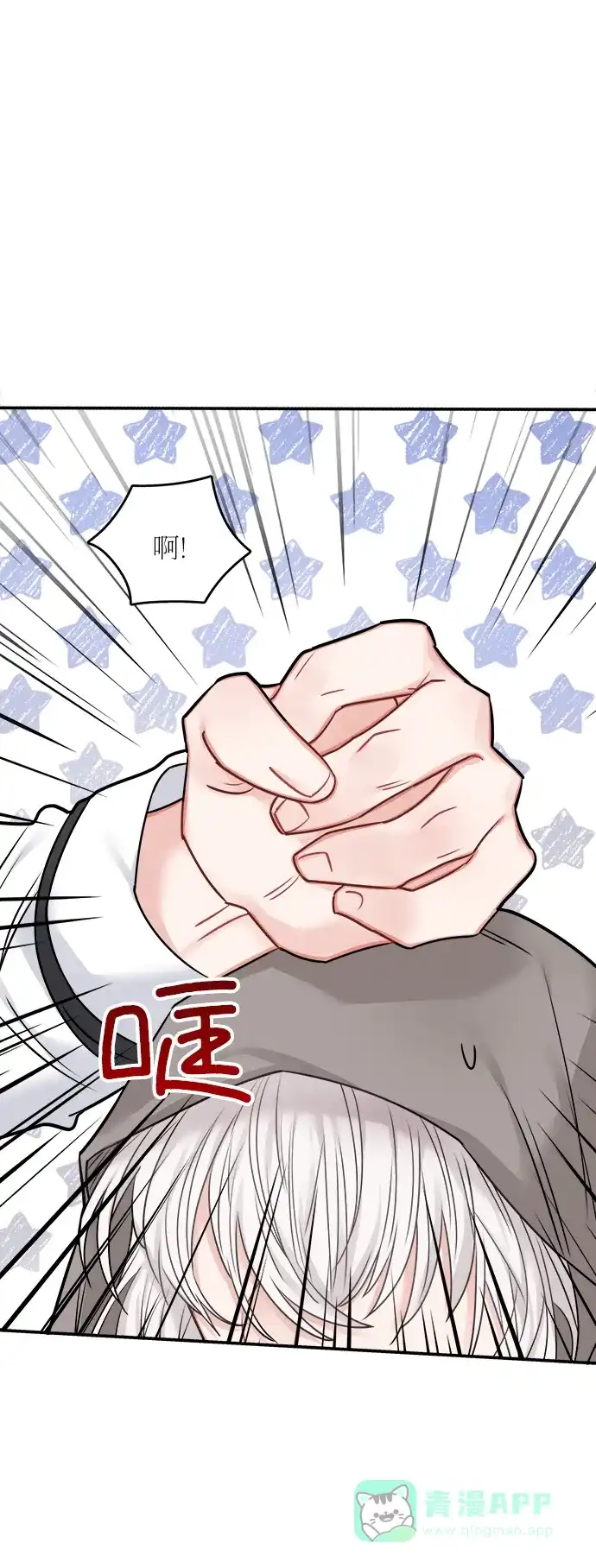 《魔女和龙的新婚日记》第44话 第42页
