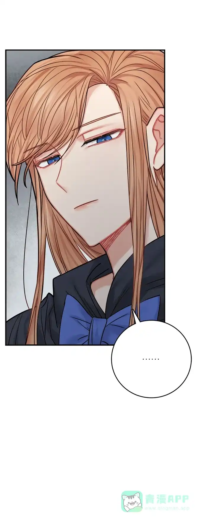 《魔女和龙的新婚日记》第44话 第24页