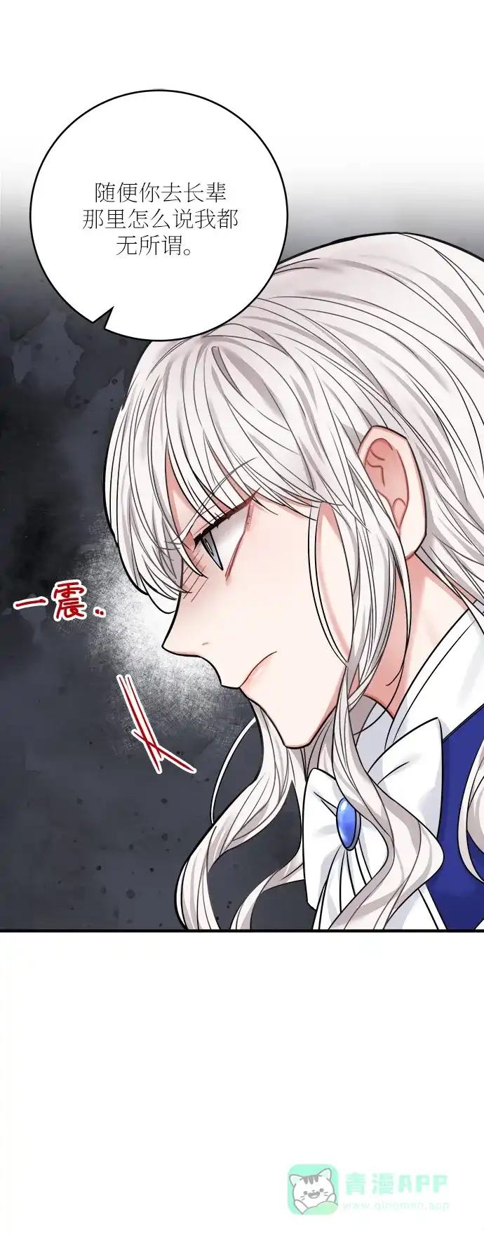 《魔女和龙的新婚日记》第44话 第22页