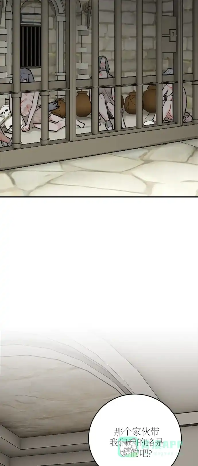 《魔女和龙的新婚日记》第44话 第31页
