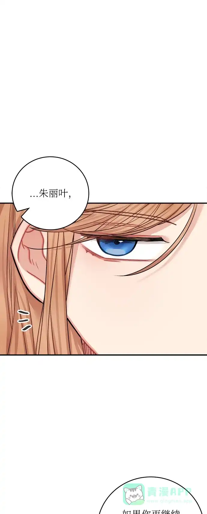 《魔女和龙的新婚日记》第44话 第20页
