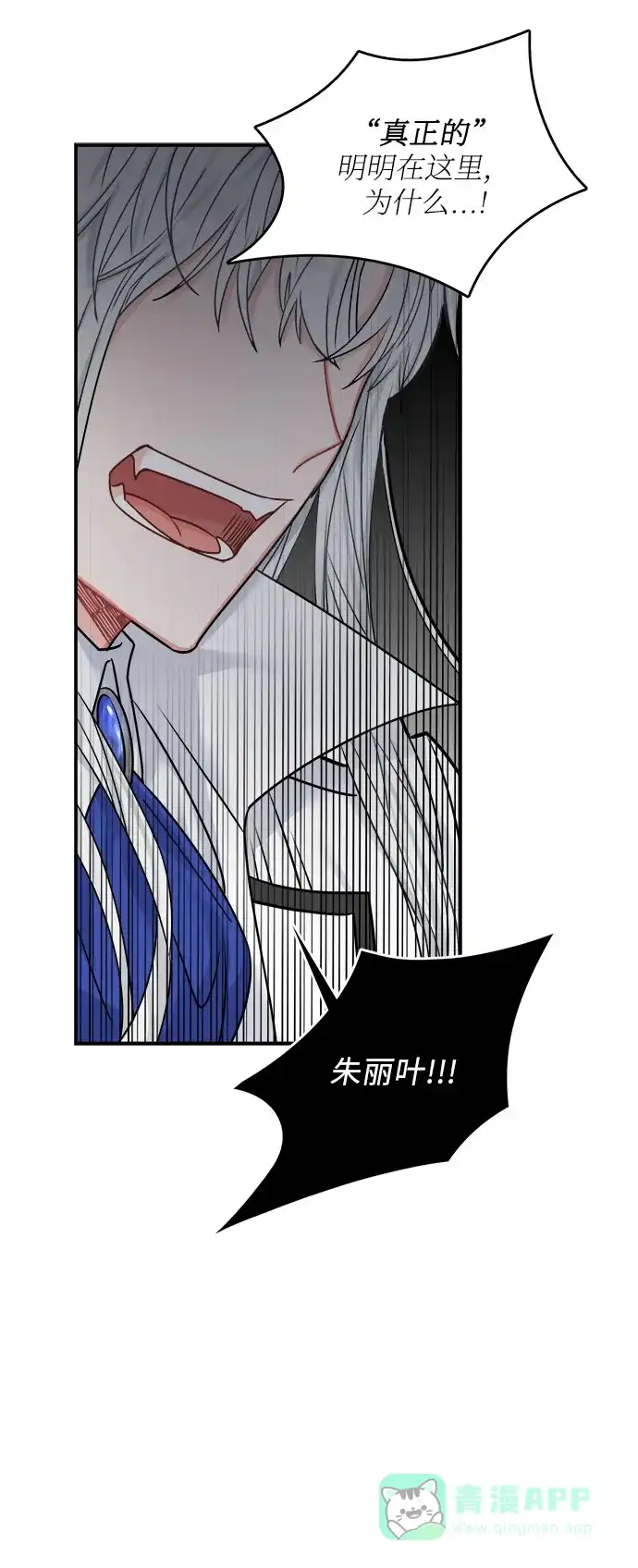 《魔女和龙的新婚日记》第44话 第51页