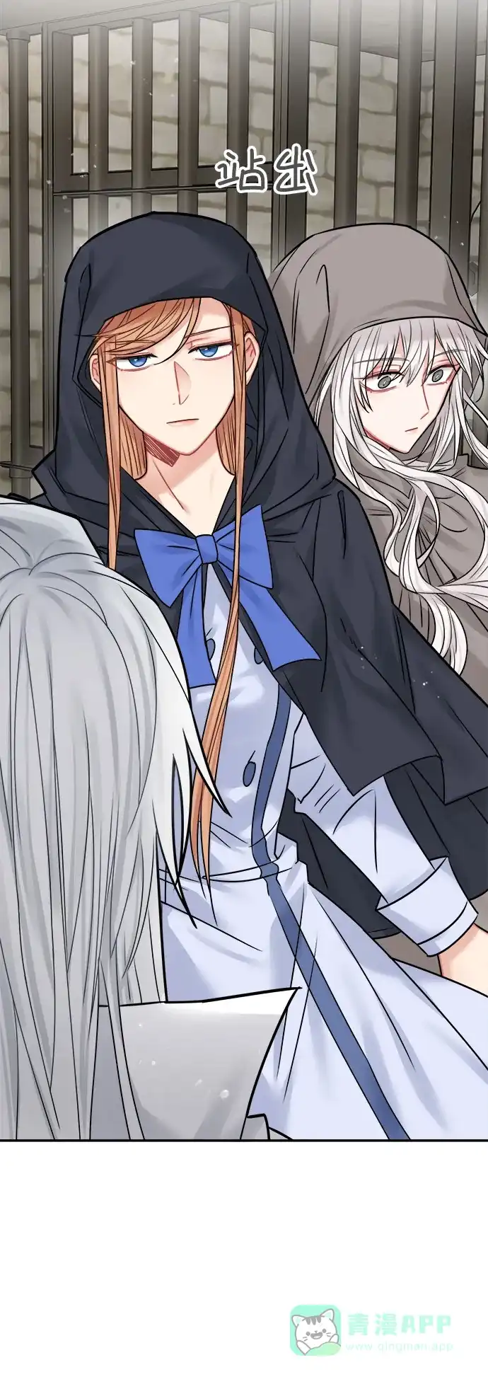 《魔女和龙的新婚日记》第44话 第54页