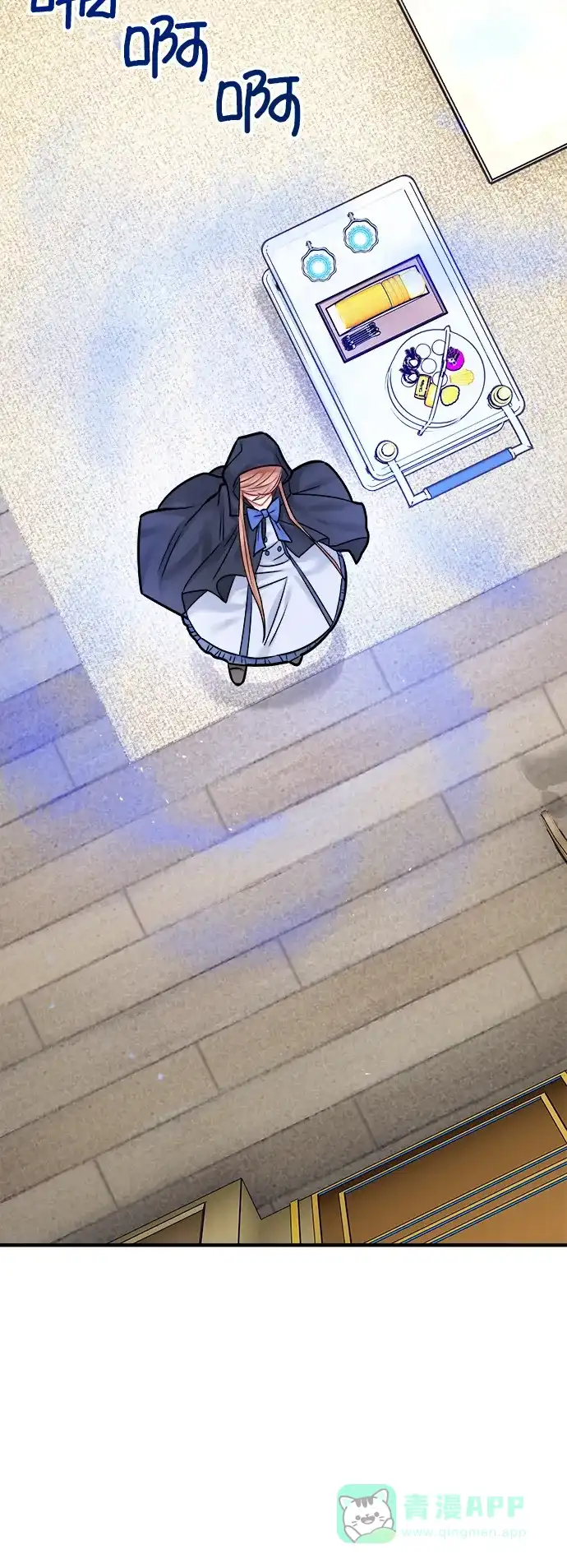 《魔女和龙的新婚日记》第44话 第66页