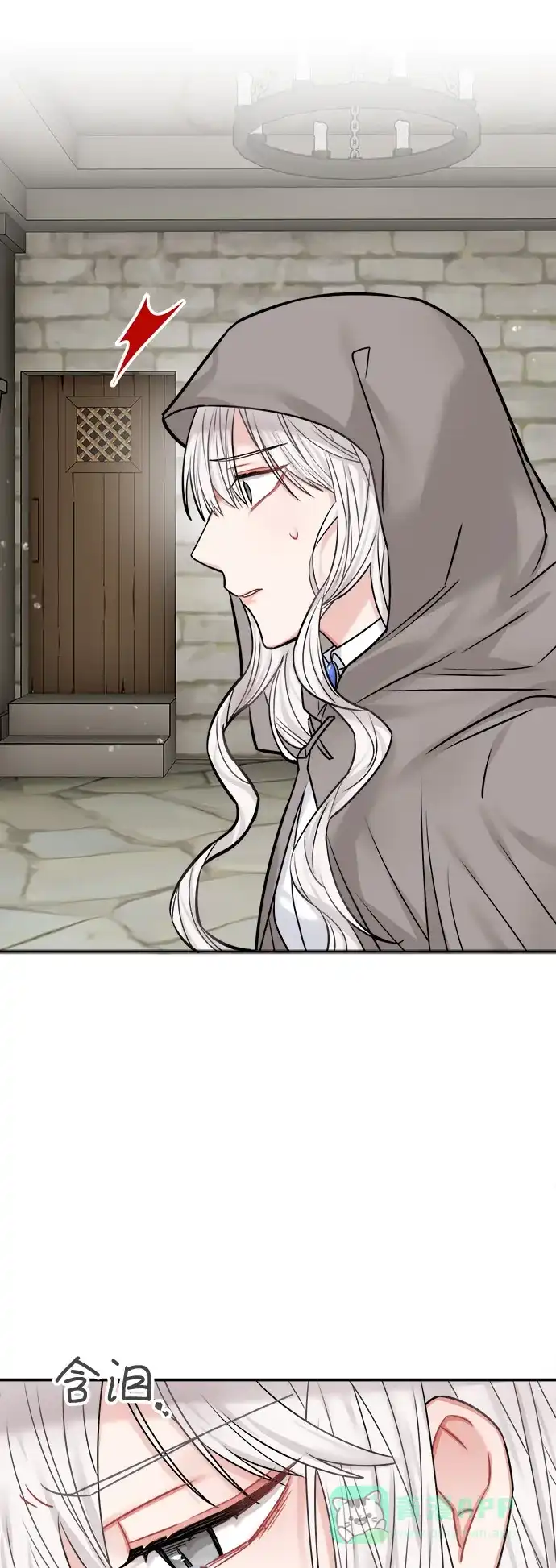《魔女和龙的新婚日记》第44话 第52页