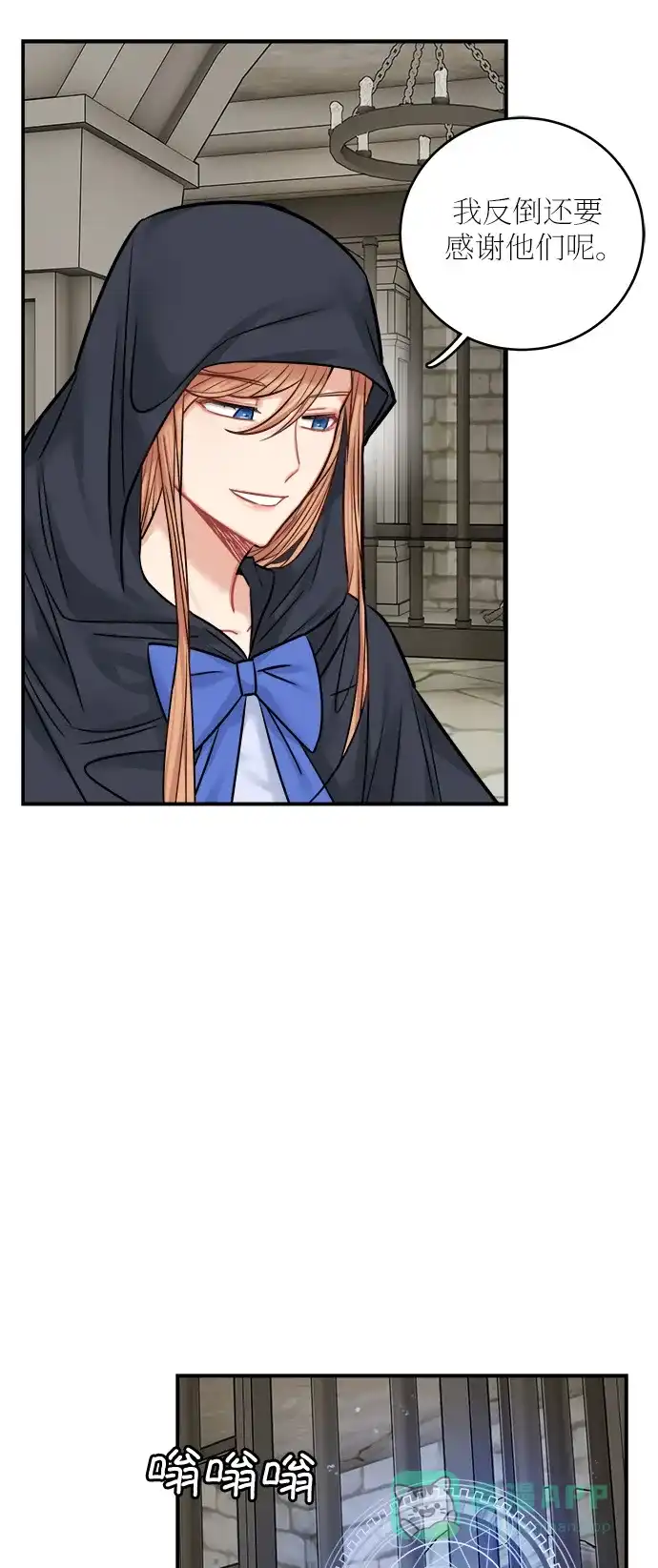 《魔女和龙的新婚日记》第44话 第33页