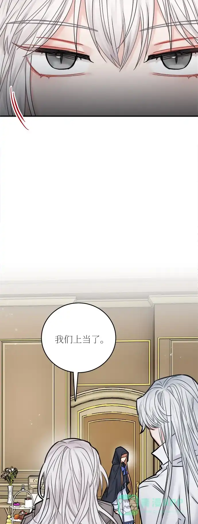 《魔女和龙的新婚日记》第44话 第70页