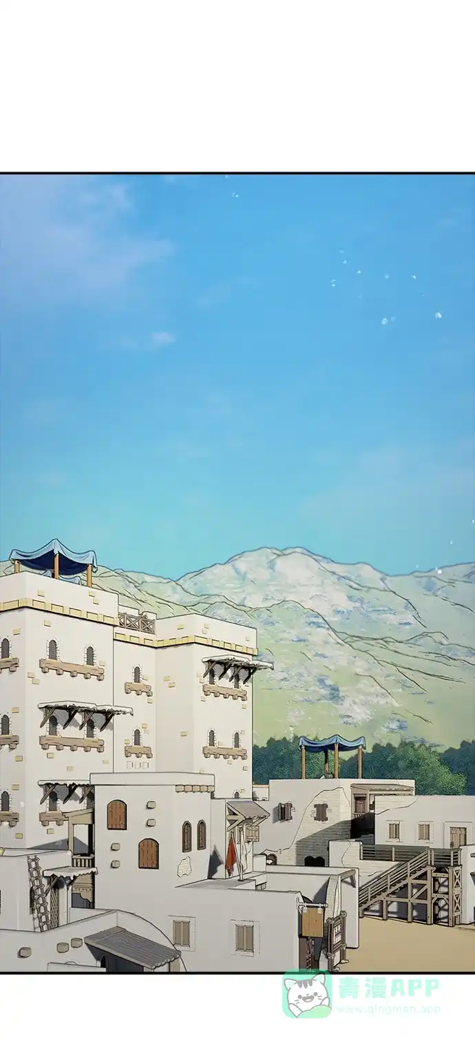 《魔女和龙的新婚日记》第44话 第1页