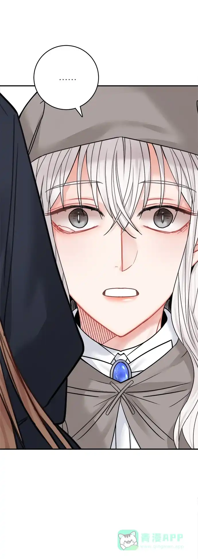 《魔女和龙的新婚日记》第44话 第55页