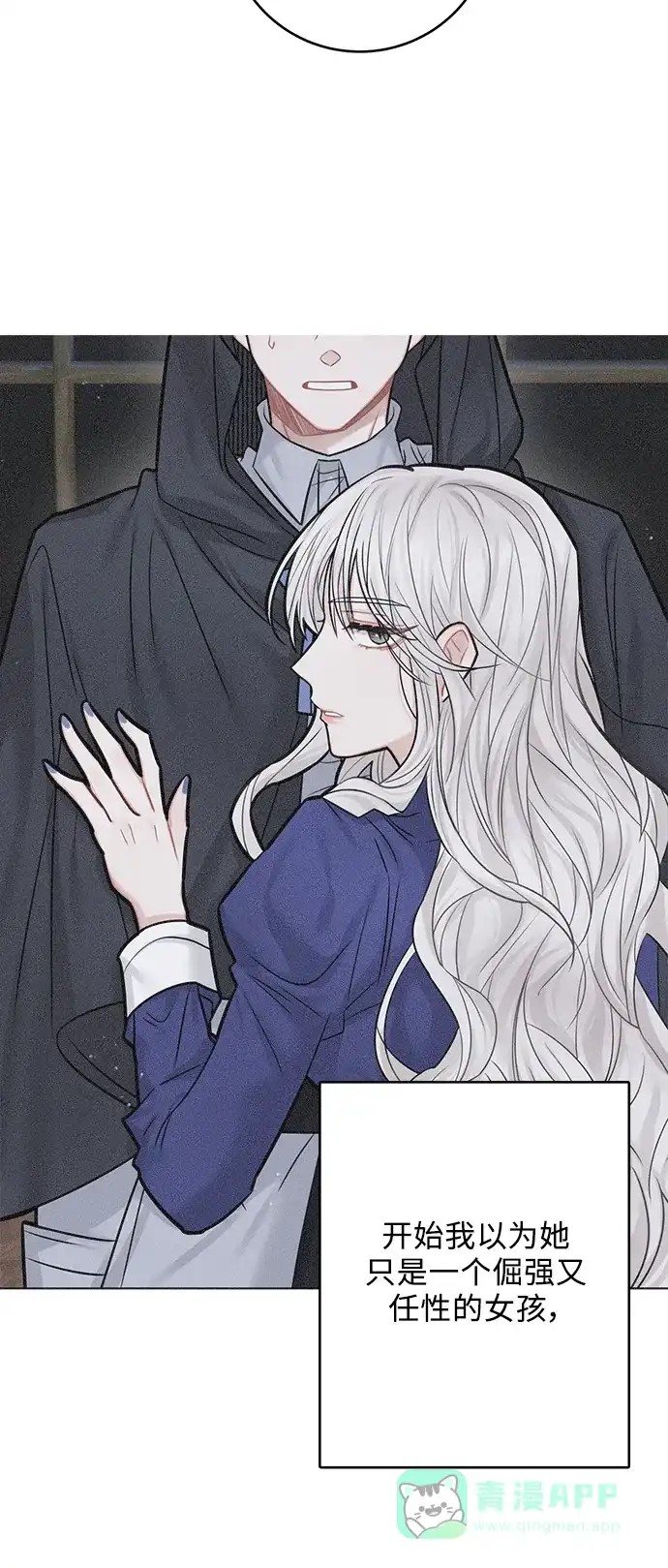 《魔女和龙的新婚日记》第44话 第13页
