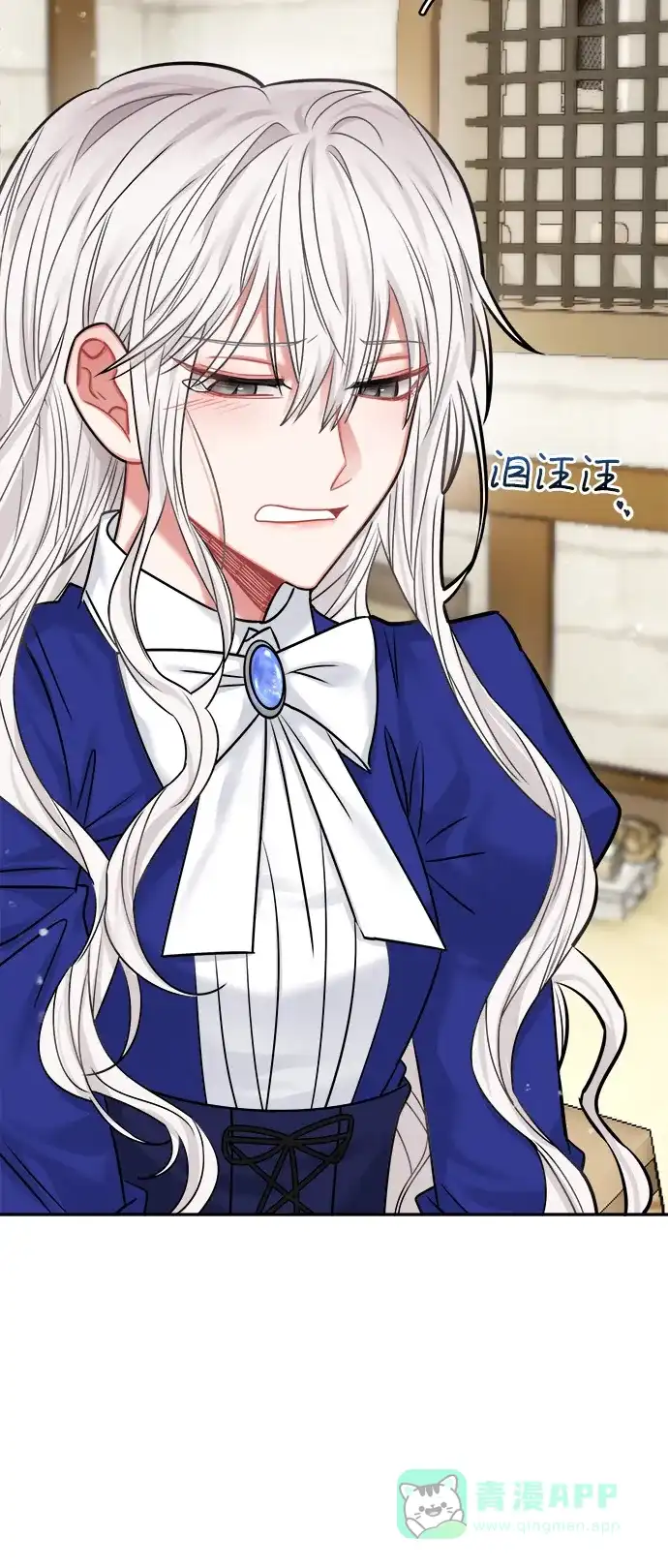 《魔女和龙的新婚日记》第44话 第16页