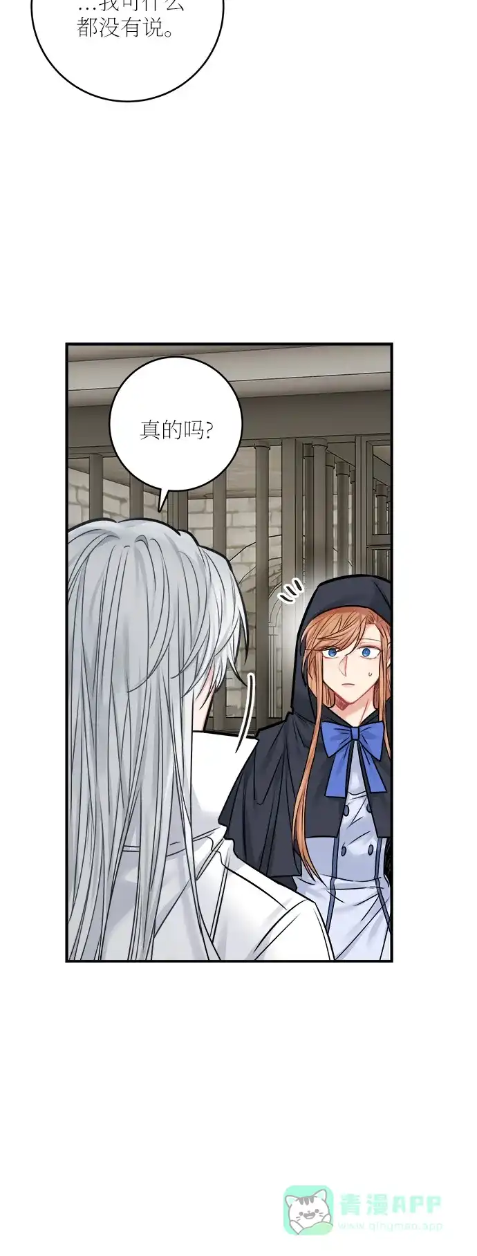 《魔女和龙的新婚日记》第44话 第46页