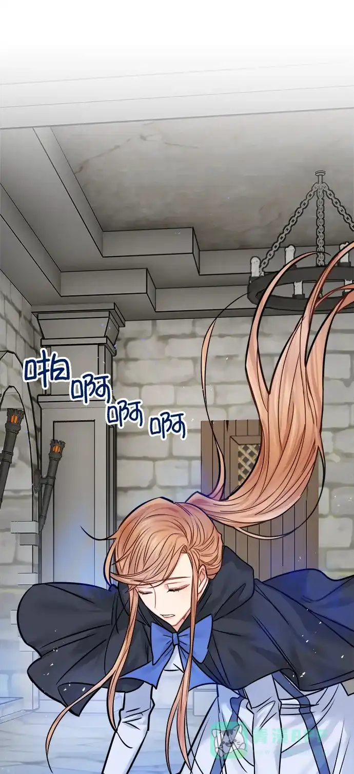 《魔女和龙的新婚日记》第45话 第52页