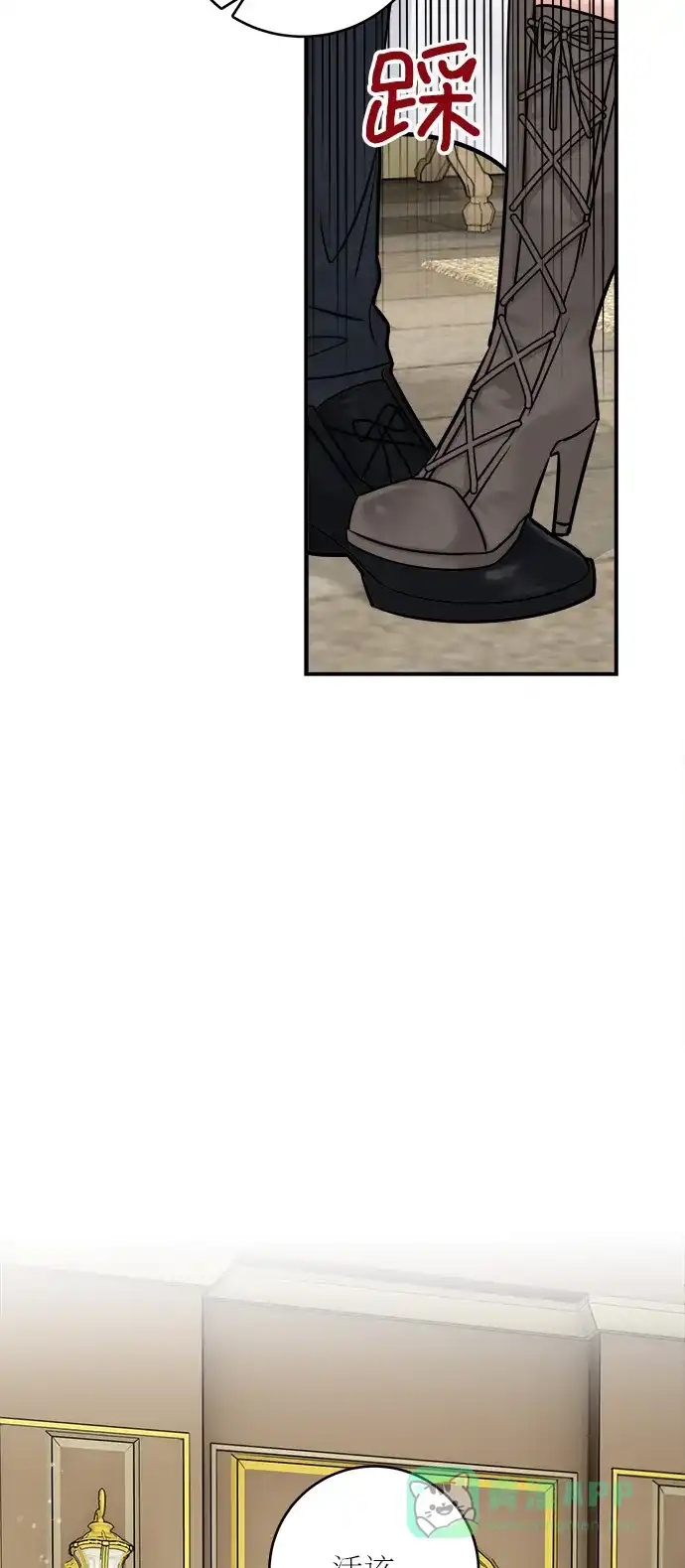 《魔女和龙的新婚日记》第45话 第14页