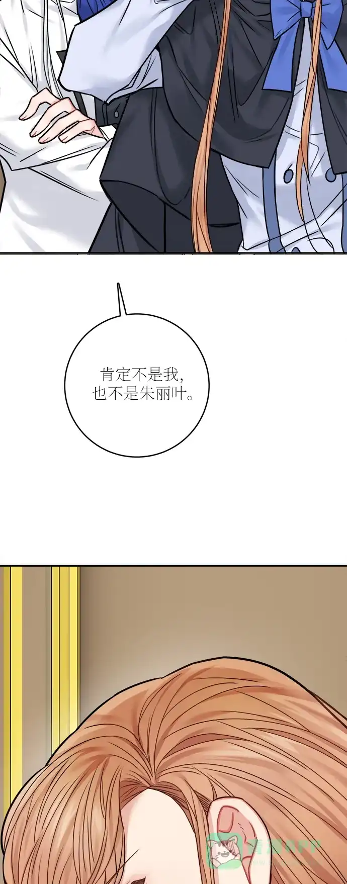 《魔女和龙的新婚日记》第45话 第3页