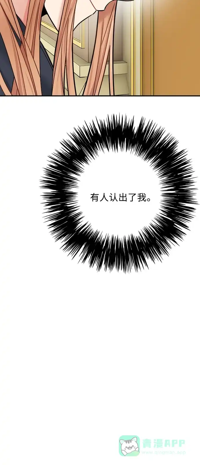 《魔女和龙的新婚日记》第45话 第49页