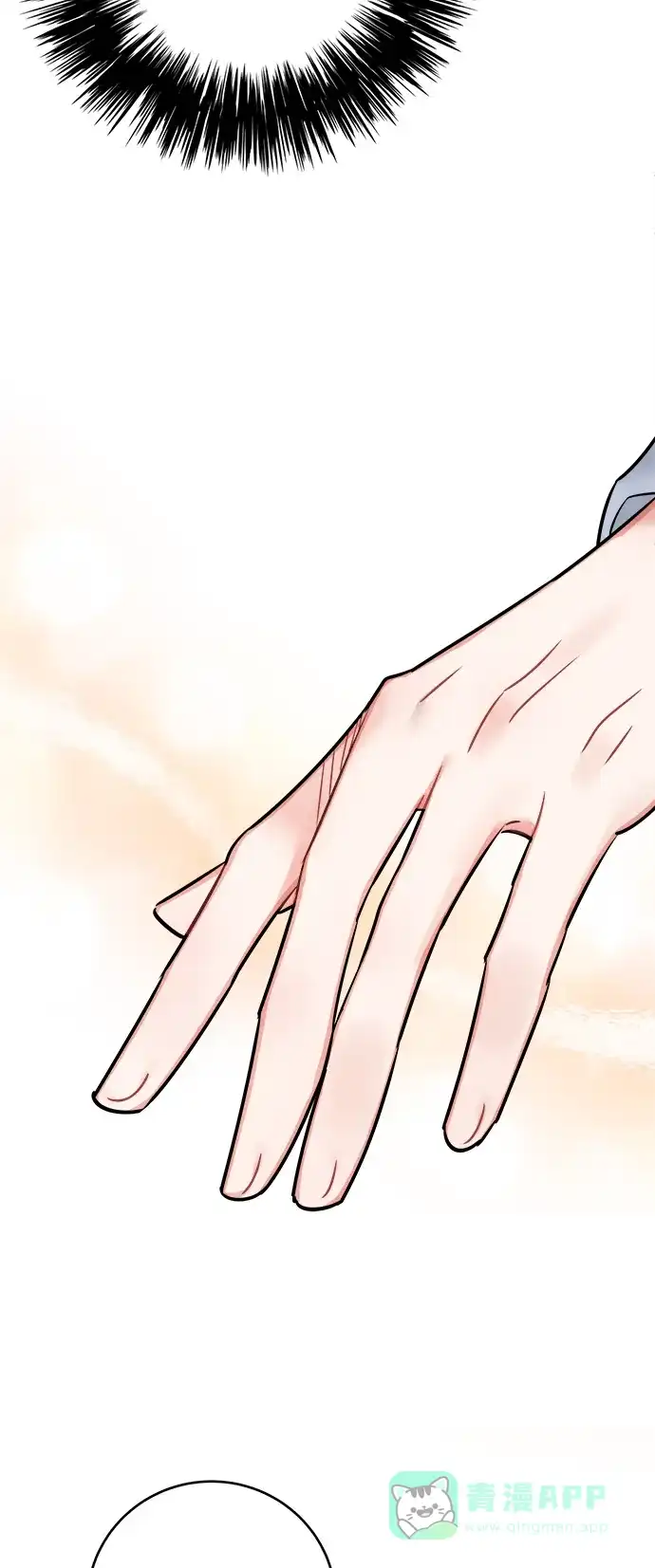 《魔女和龙的新婚日记》第45话 第64页