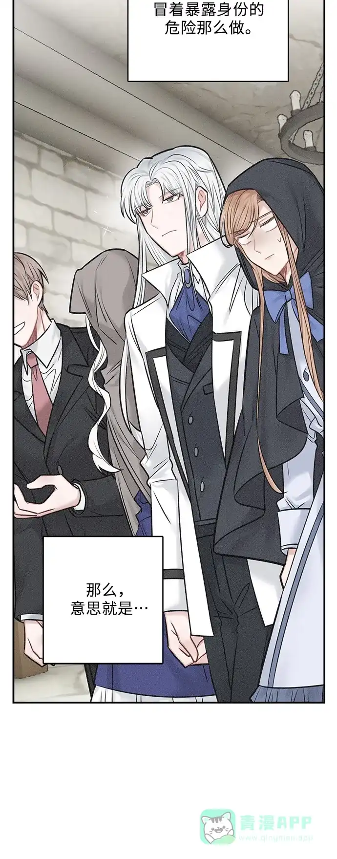 《魔女和龙的新婚日记》第45话 第5页