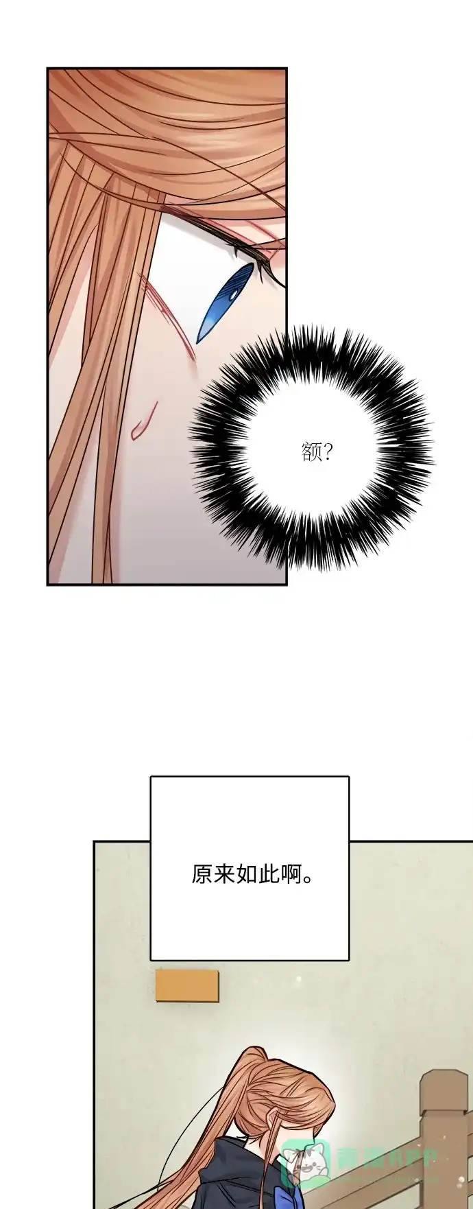 《魔女和龙的新婚日记》第45话 第57页
