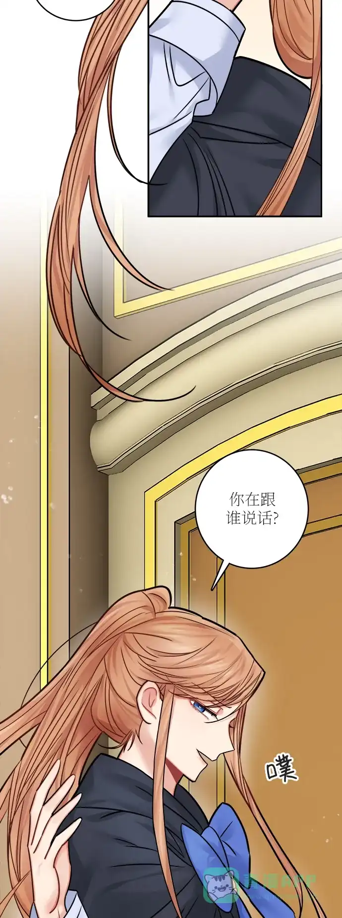 《魔女和龙的新婚日记》第45话 第29页