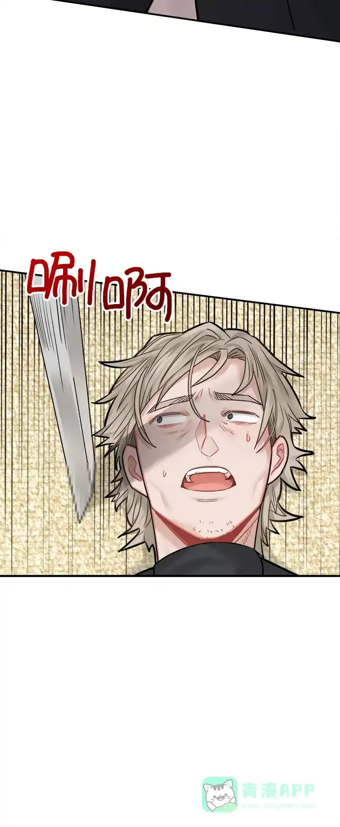 《魔女和龙的新婚日记》第45话 第36页