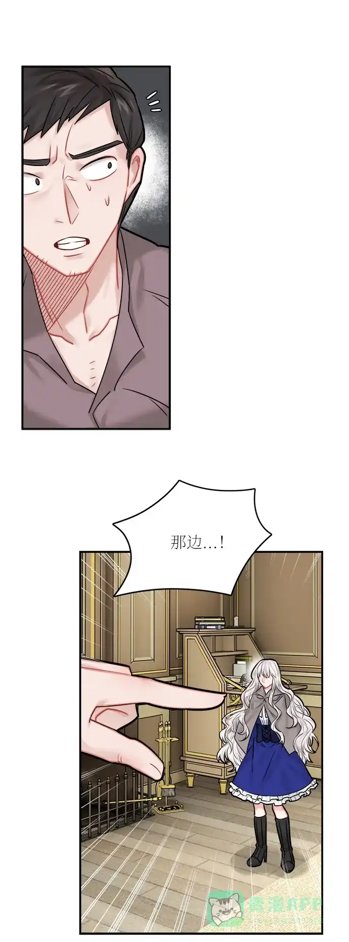 《魔女和龙的新婚日记》第45话 第42页