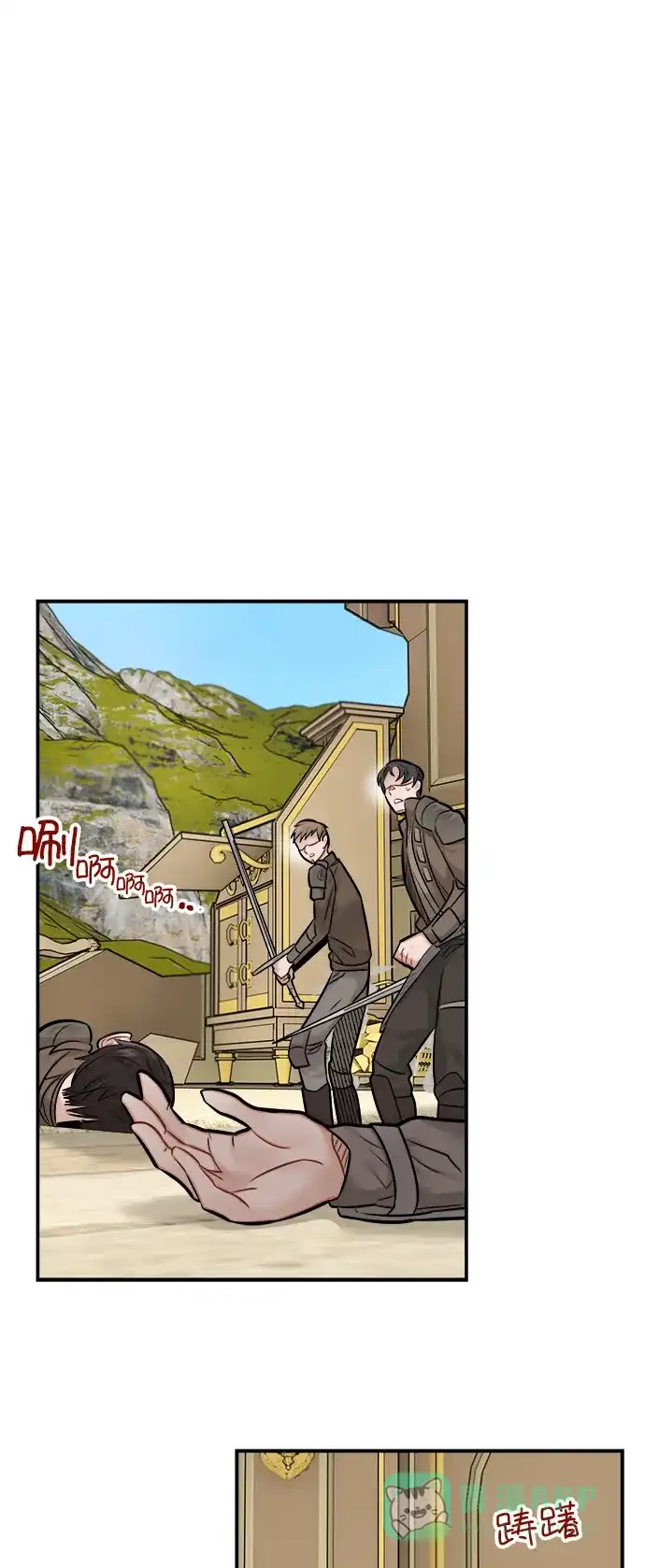 《魔女和龙的新婚日记》第45话 第33页