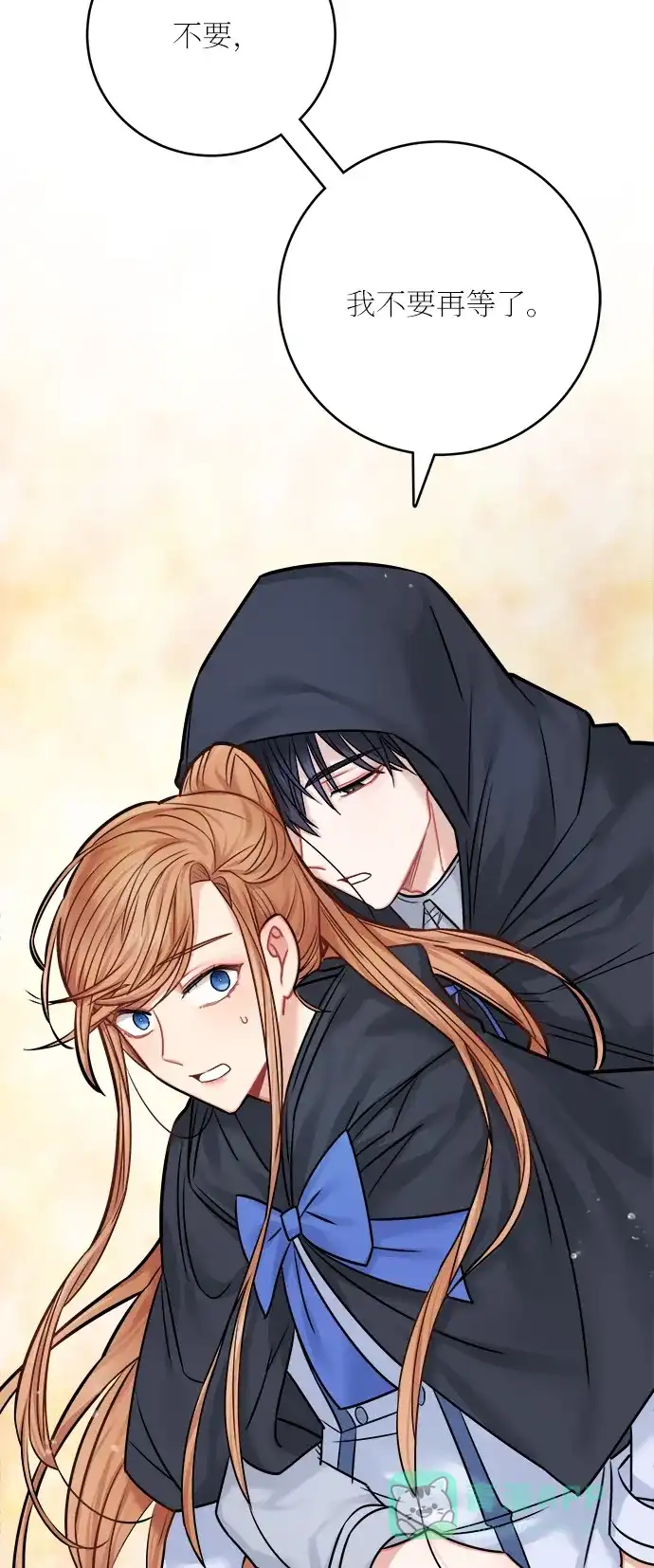 《魔女和龙的新婚日记》第45话 第65页