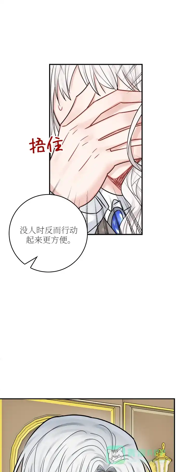 《魔女和龙的新婚日记》第45话 第21页