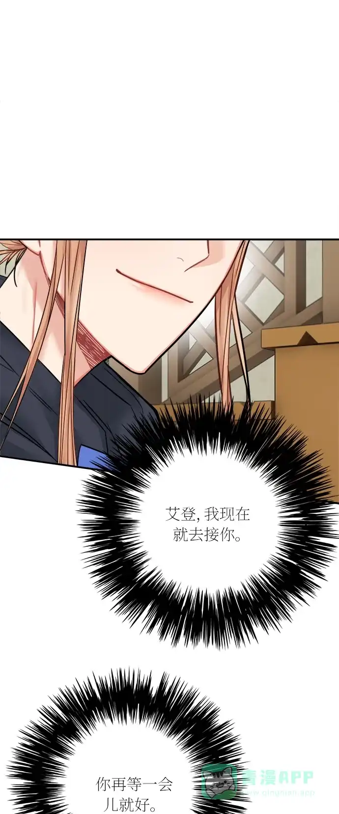 《魔女和龙的新婚日记》第45话 第63页