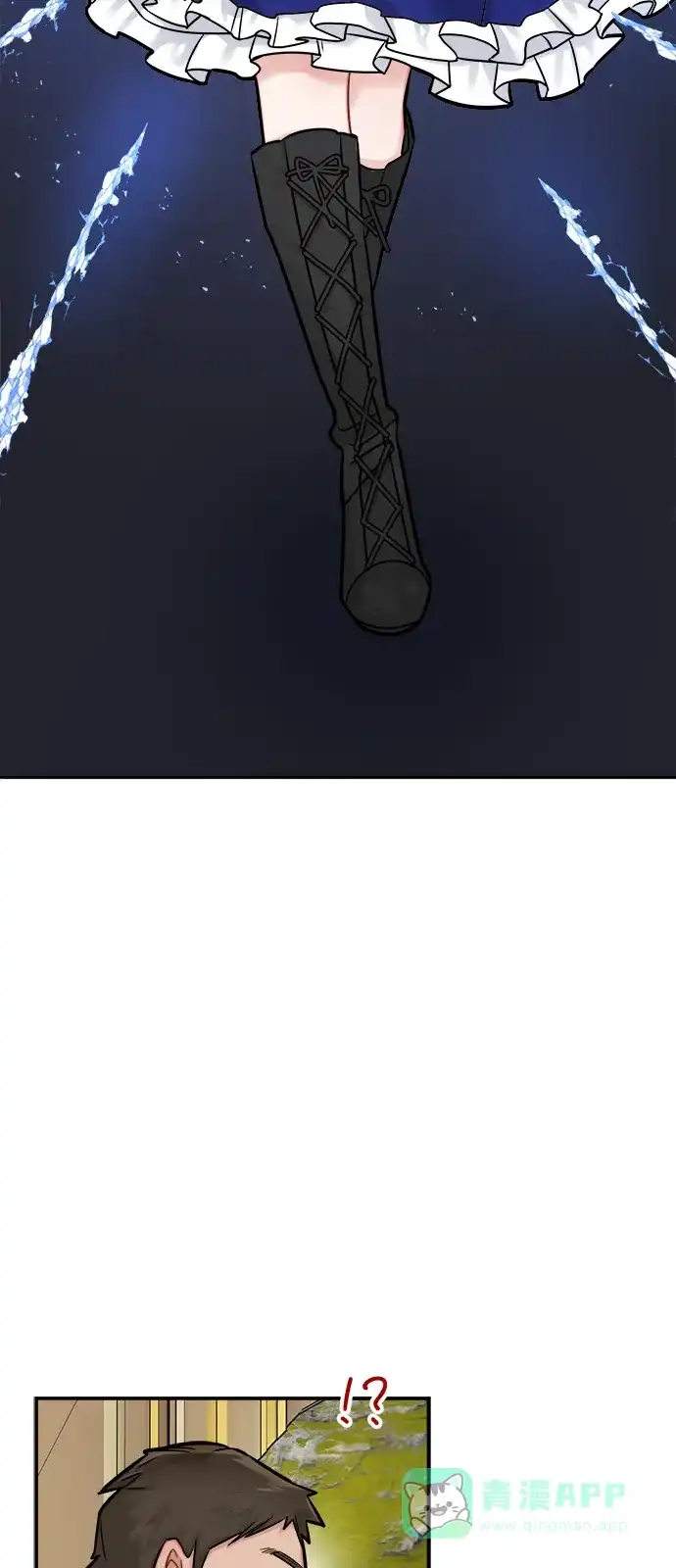 《魔女和龙的新婚日记》第45话 第46页