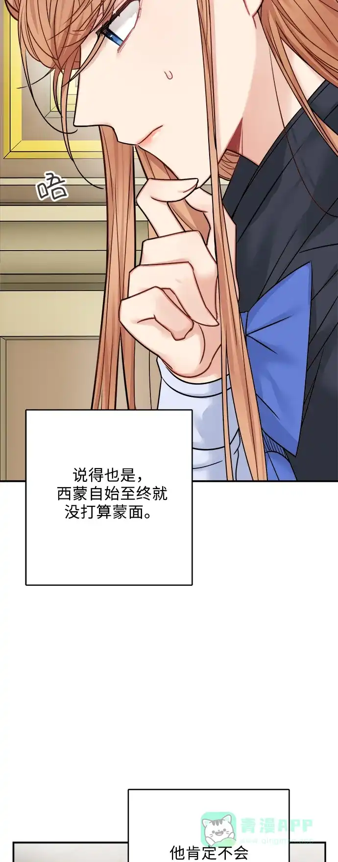 《魔女和龙的新婚日记》第45话 第4页