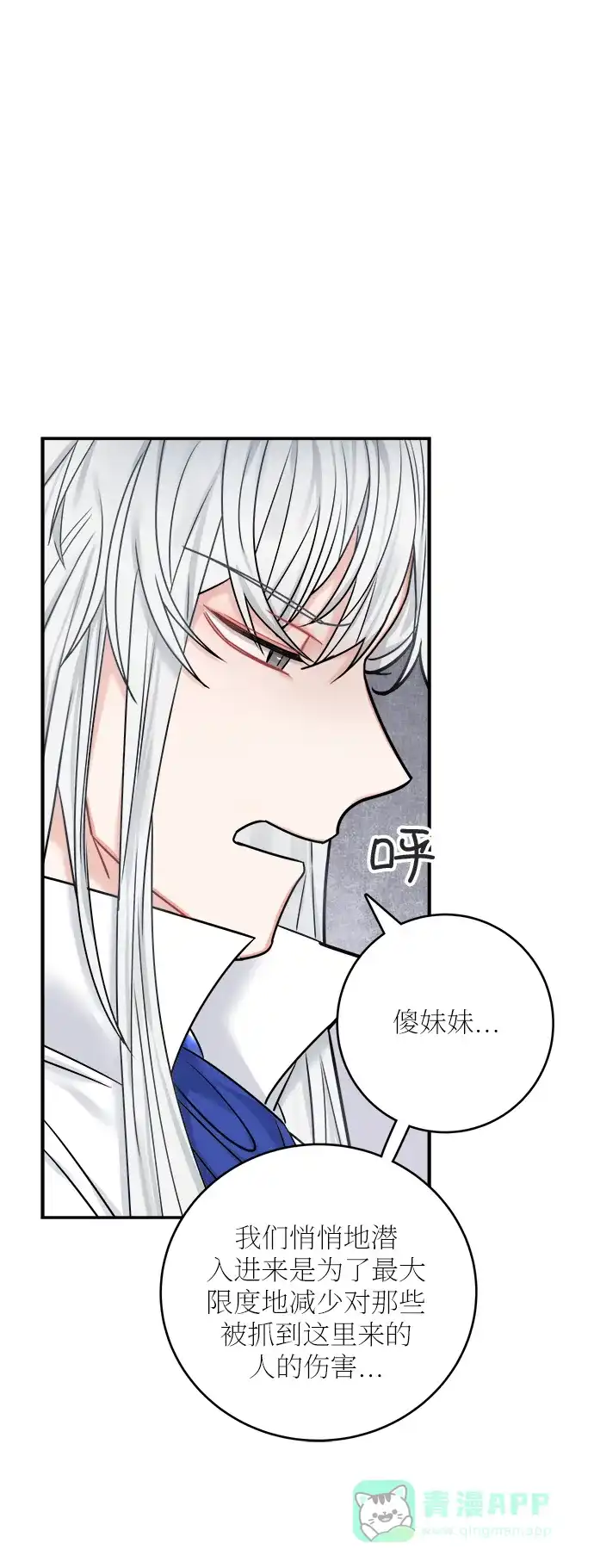 《魔女和龙的新婚日记》第45话 第25页