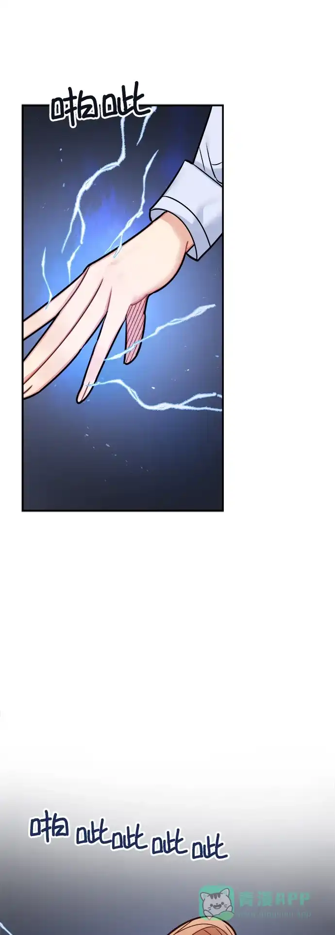 《魔女和龙的新婚日记》第45话 第38页