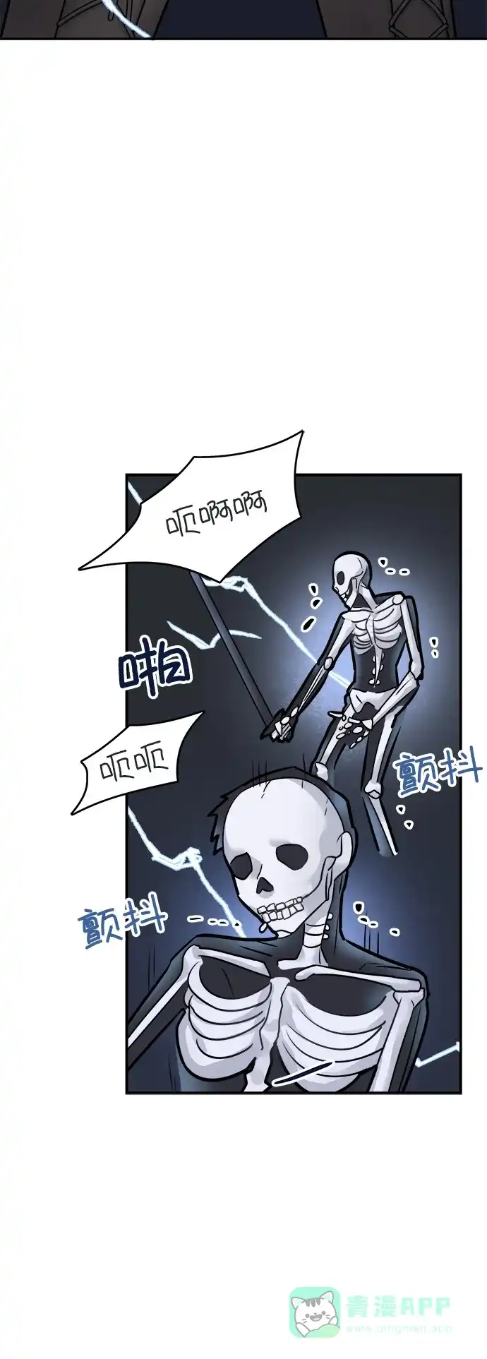 《魔女和龙的新婚日记》第45话 第40页