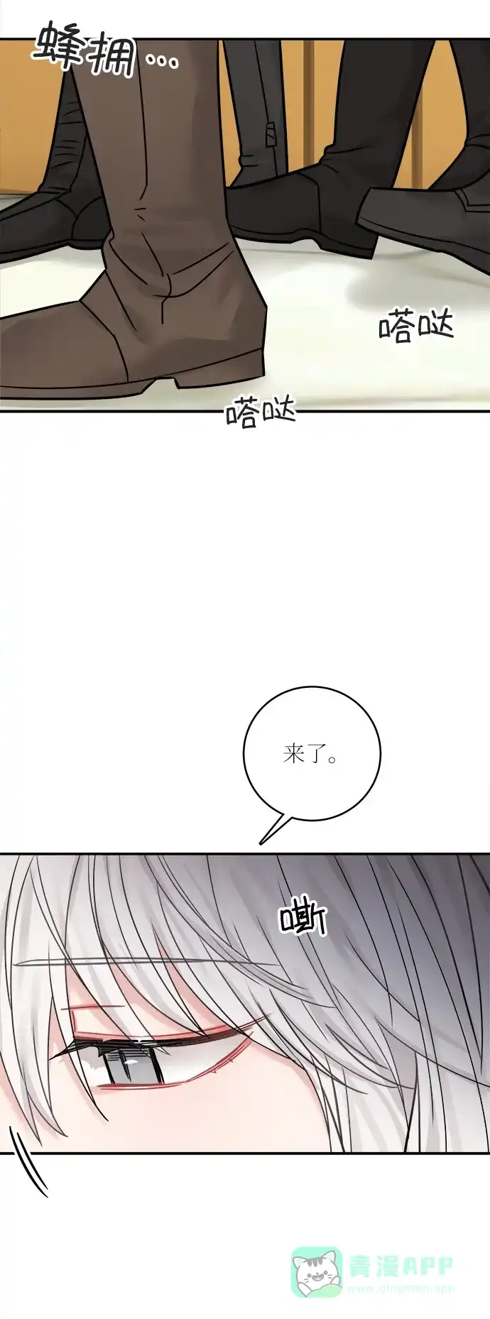 《魔女和龙的新婚日记》第45话 第18页