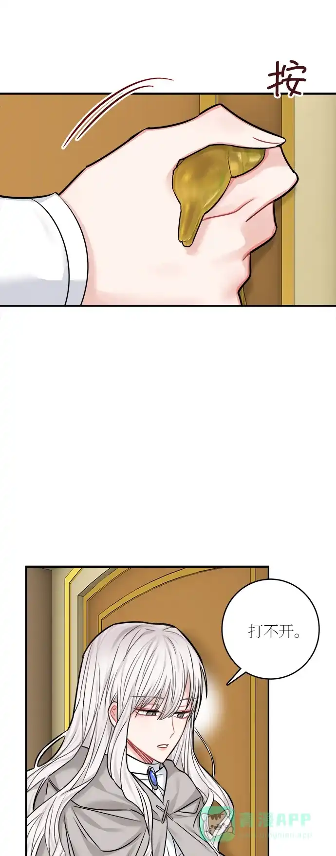 《魔女和龙的新婚日记》第45话 第1页