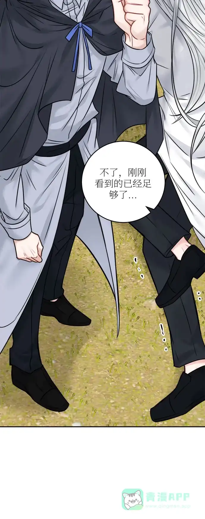 《魔女和龙的新婚日记》第47话 第10页