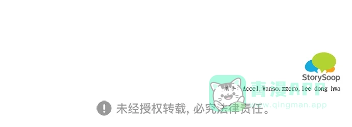 《魔女和龙的新婚日记》第47话 第64页