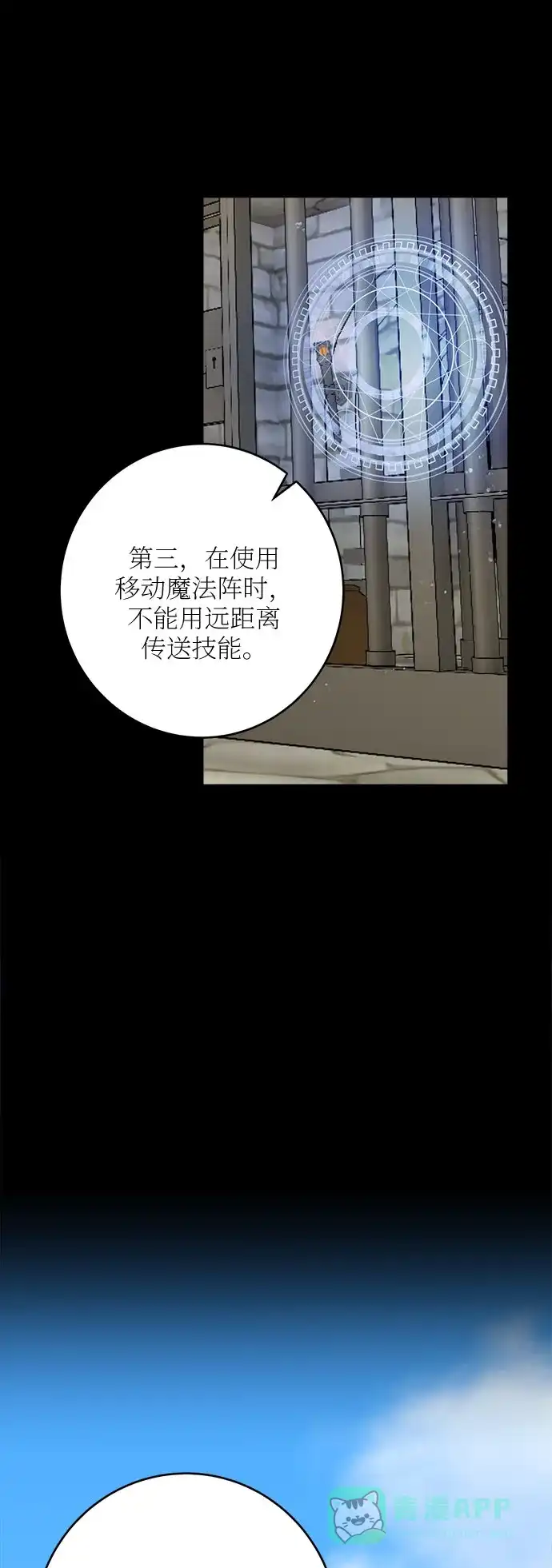 《魔女和龙的新婚日记》第47话 第49页