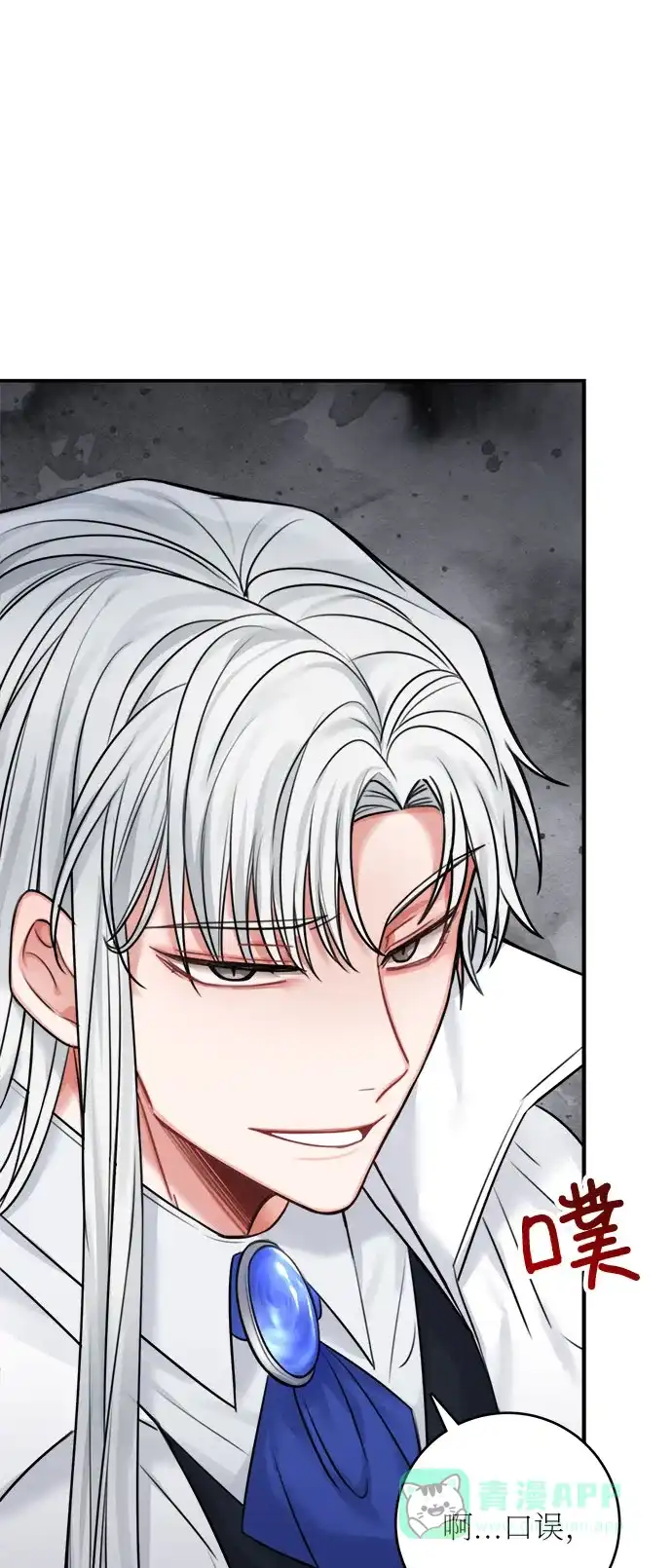 《魔女和龙的新婚日记》第47话 第21页
