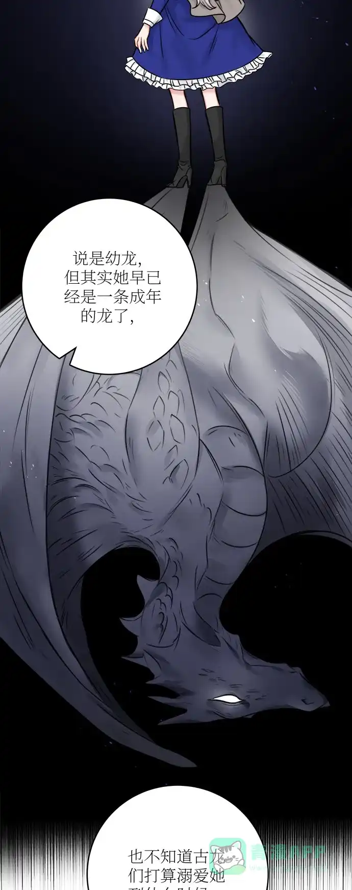《魔女和龙的新婚日记》第47话 第19页