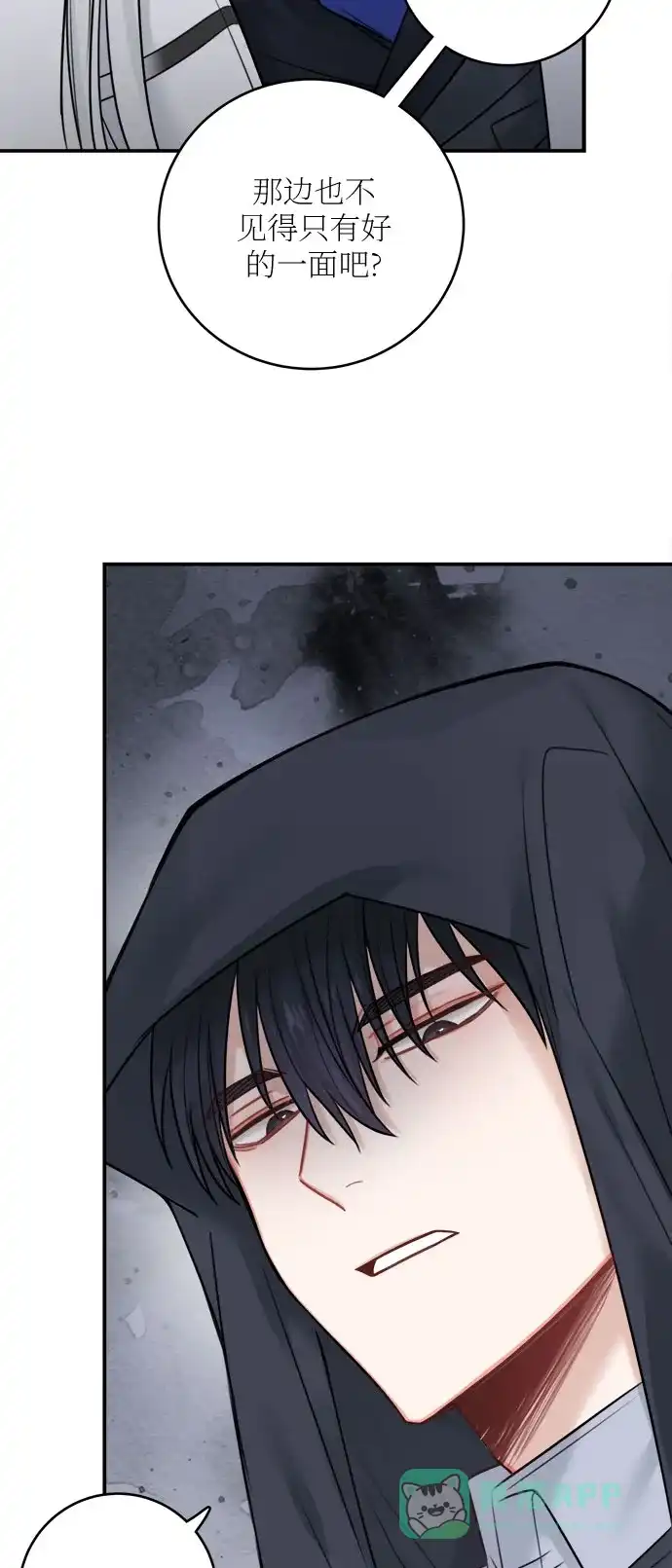 《魔女和龙的新婚日记》第47话 第22页