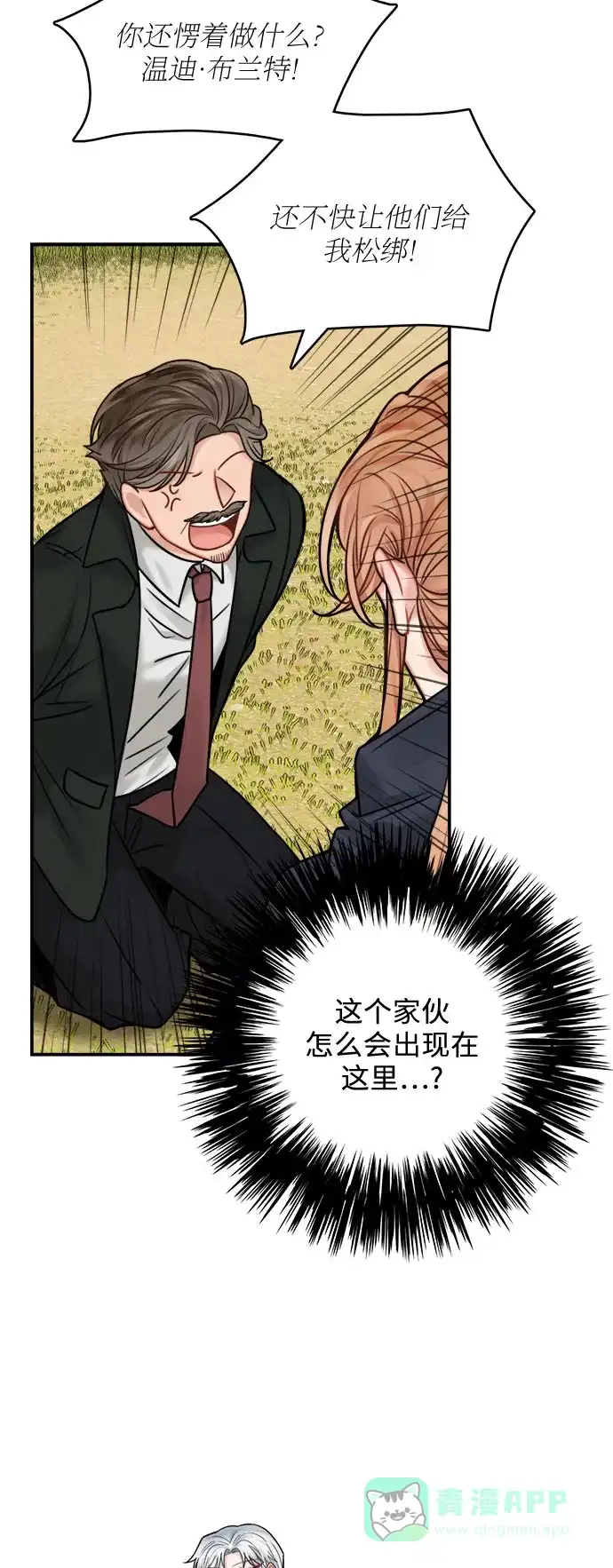 《魔女和龙的新婚日记》第47话 第32页