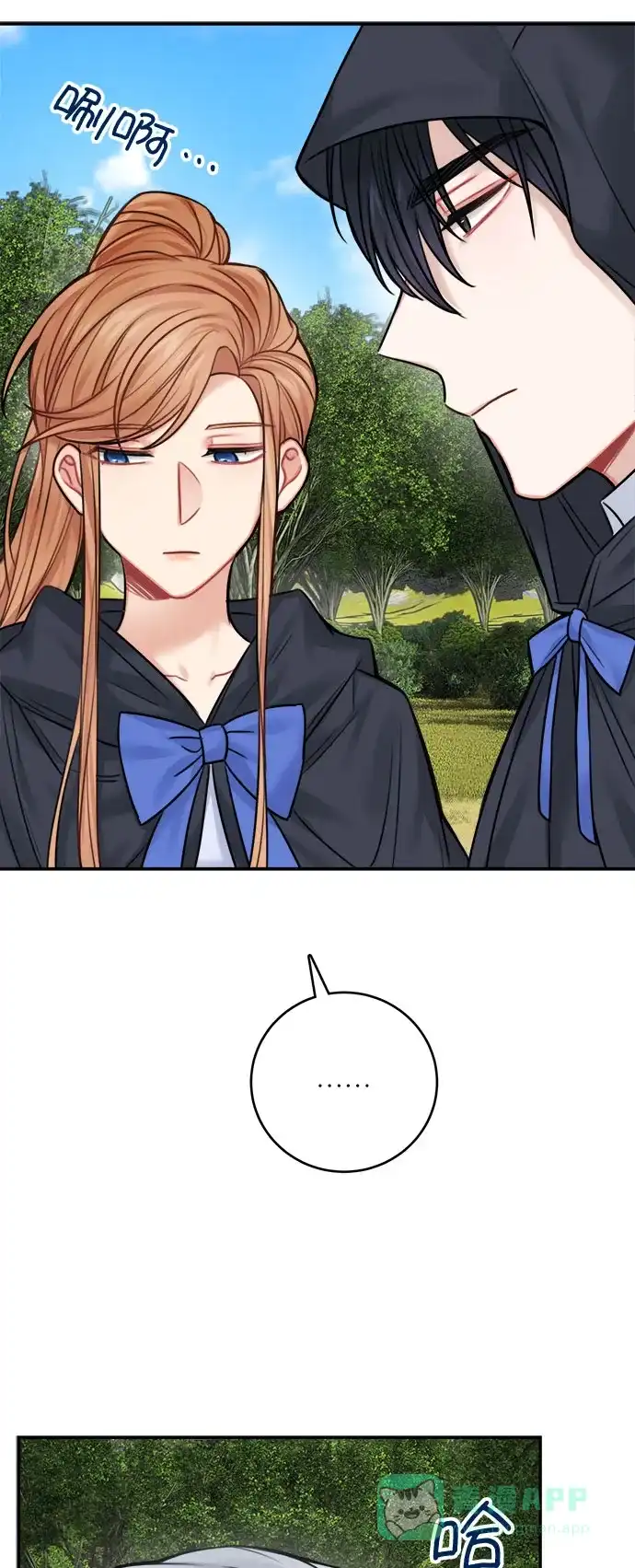 《魔女和龙的新婚日记》第47话 第14页