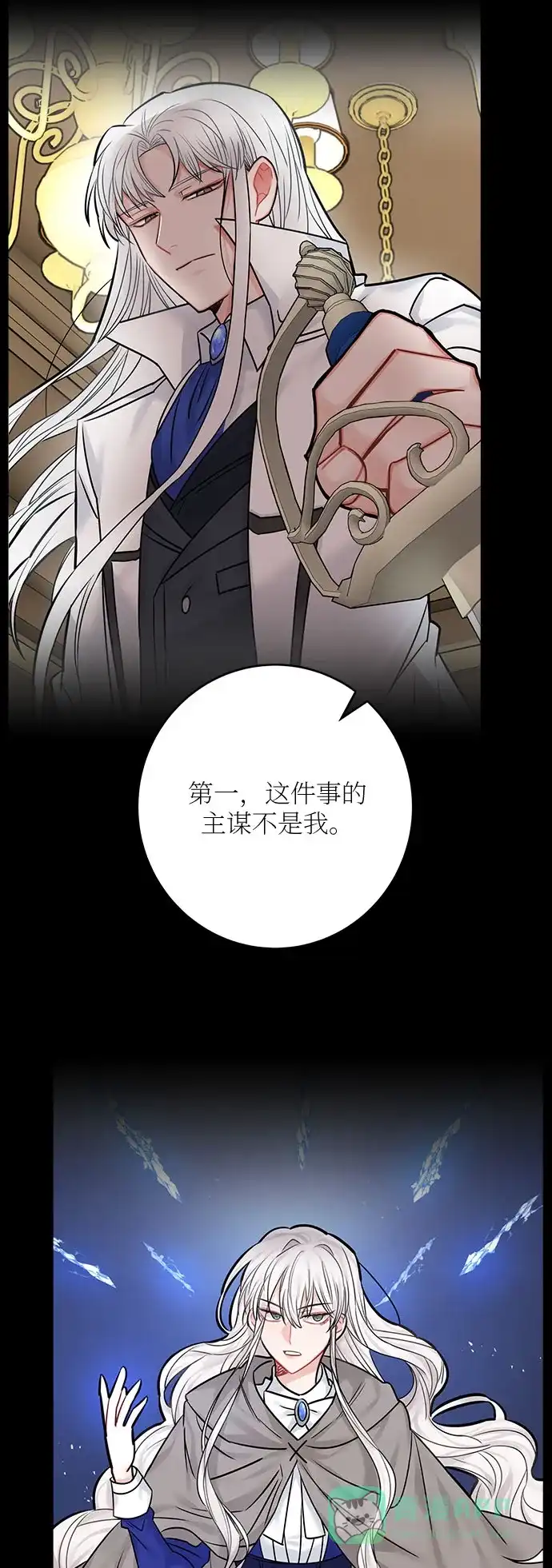 《魔女和龙的新婚日记》第47话 第47页